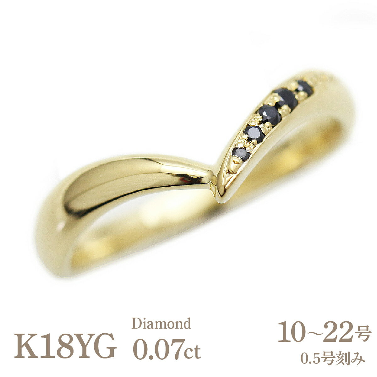 【ふるさと納税】結婚指輪 メンズリング K18YG ブラックダイヤモンド 0.07ct イエローゴールド V字リング ジュエリー マリッジリング 【294-k18ygm】 ALPAZ161