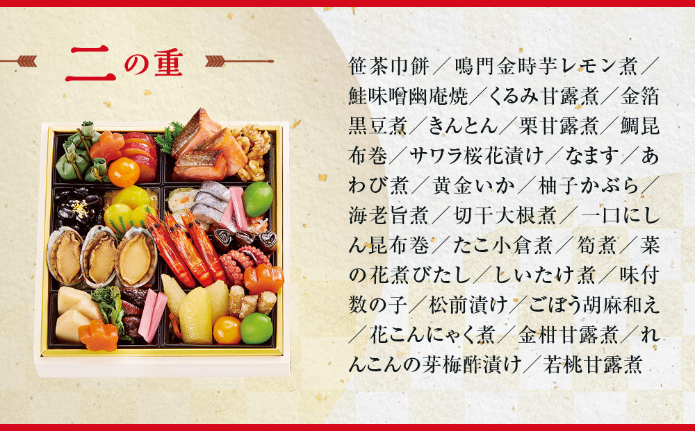 【京都・祇園おくむら】和洋風おせち【弥栄】2段重3人前 <大丸京都店おすすめ品>|京都 祇園 京懐石風フレンチ 人気おせち グルメ[ 特製和洋風おせち二段 3人 京料理 京懐石 フレンチ グルメ おい