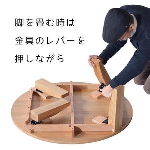 【総無垢】ちゃぶ台100 折りたたみ オーク 大川家具