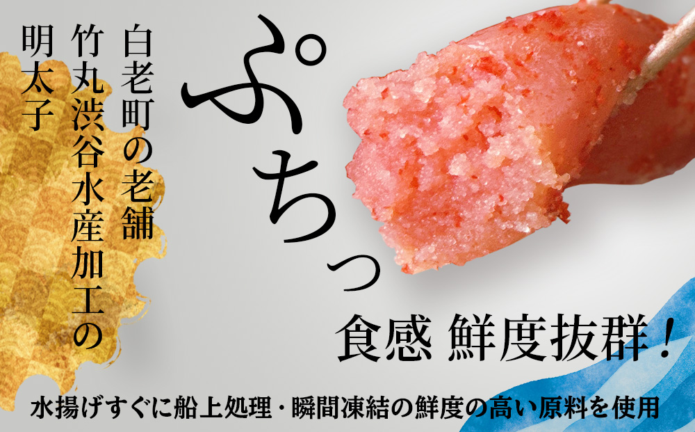 竹丸渋谷水産 無着色 上切 辛子明太子 500g×２ 計1kg おかず 海鮮 魚卵 白老 北海道 たらこ タラコ CJ002