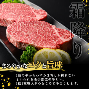 【ギフト対応】＜鹿児島黒牛A5ランク＞厚切り 牛ヒレ肉(2枚入り) 計400g ステーキ 牛フィレ 牛ヘレ 牛肉 牛 数量限定 霜降り 国産 贈答 2人前 お中元 お歳暮 母の日 父の日 c5-031