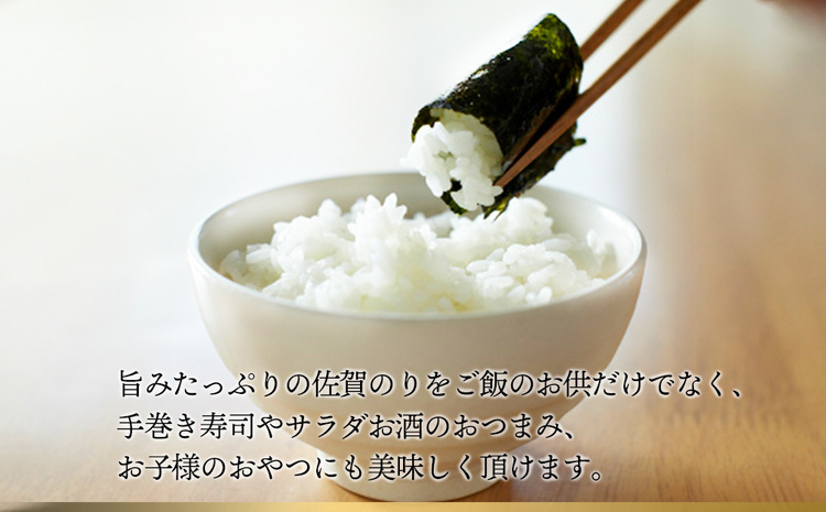 【年4回・四季のお届け便】初摘み佐賀のり 焼のり堪能5袋セット E【ミネラル おにぎり 手巻き サラダ おやつ ギフト】H8-J089302