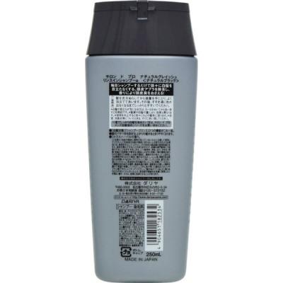 ふるさと納税 稲沢市 ダリヤ　サロン ド プロ　ナチュラルグレイッシュリンスインシャンプー《ナチュラルブラック》3個セット |  | 02