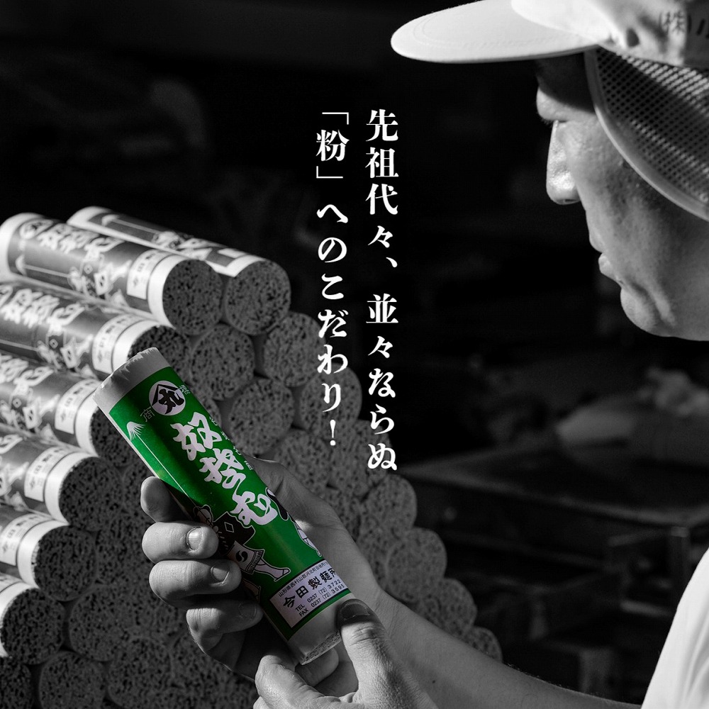 そば【創業136年 老舗】「今田製麺」60人前！勉強のおともに頭脳蕎麦昔懐かしい「頭脳パン」の原料『頭脳粉』をつなぎに使用！