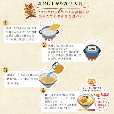 ふるさと納税 恩納村 沖縄そば&軟骨ソーキそばセット 生麺4食と琉球伝統の味3品(ラフテー、テビチ、ソーキ付き) |  | 02