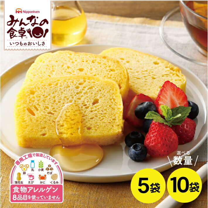 【ふるさと納税】みんなの食卓 米粉の パンケーキ メープル 選べる数量 5袋 10袋 1袋あたり180g 冷凍便 ※離島発送不可 東北 山形県 酒田市 庄内地方 東北日本ハム 米粉パン メープルシロップ カボチャ グルテンフリー 特定原材料8品不使用 食物アレルギー 安心 自然解凍
