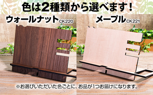 【組立式】木製スマホスタンド Iphoneスタンド スマートフォンスタンド ワイドタイプ [スマホスタンド012 ウォールナット-01] CK220