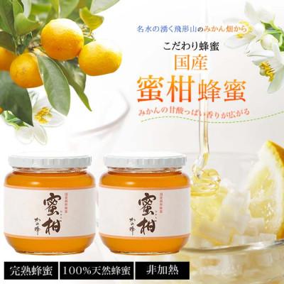 ふるさと納税 八女市 かの蜂の国産みかん蜂蜜 1.2kg(600g×瓶2本) |  | 01