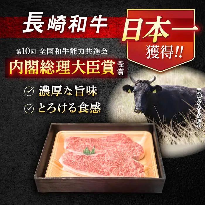 長崎和牛 サーロインステーキ 500g(250g×2) / 牛肉 ぎゅうにく 和牛 国産牛 肉 にく ステーキ すてーき サーロイン / 諫早市 / 肉の牛長 諫早店 [AHEM001]