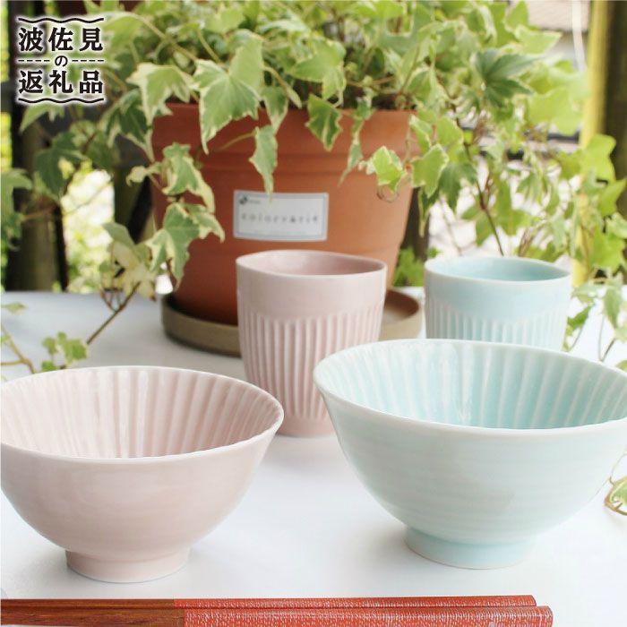 【波佐見焼】しのぎ 茶碗・コップ ギフトセット 食器 皿 【一龍陶苑】