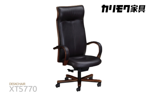 
                  【カリモク家具】本革張デスクチェア (アーム付)【XT5770モデル】
                