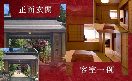 平湯温泉「匠の宿 深山桜庵」2泊3日 ＆ 五色ヶ原の森トレッキング（カモシカコース）＋送迎付き【期間限定:2025年/2026年6月～10月】| 温泉 宿泊券 五色ヶ原の森  トレッキング 飛騨高山 