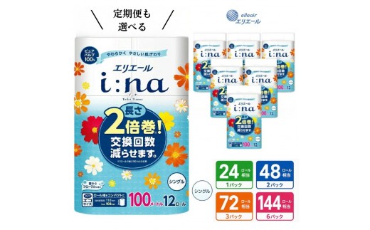 
                  エリエール トイレットペーパー シングル 2倍巻き 12ロール×6パック 3パック 2パック 1パック 定期便i:na イーナ 12Ｒ （シングル・100ｍ） 日用品 消耗品 新生活 備蓄 防災 愛媛県 四国中央市
                