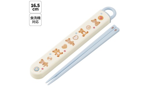 お箸セット 箸＆ケース 食洗機対応 ABS2AM くま Suger Bear 【カトラリーセット カトラリーケース 蓋付き おはしセット】 スケーター 732850 奈良県 奈良市 skt060