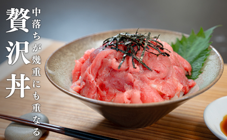 マグロ 中落ち 1kg 本まぐろ 刺身 ネギトロ まぐろたたき 金賞受賞 年末年始 正月 大容量