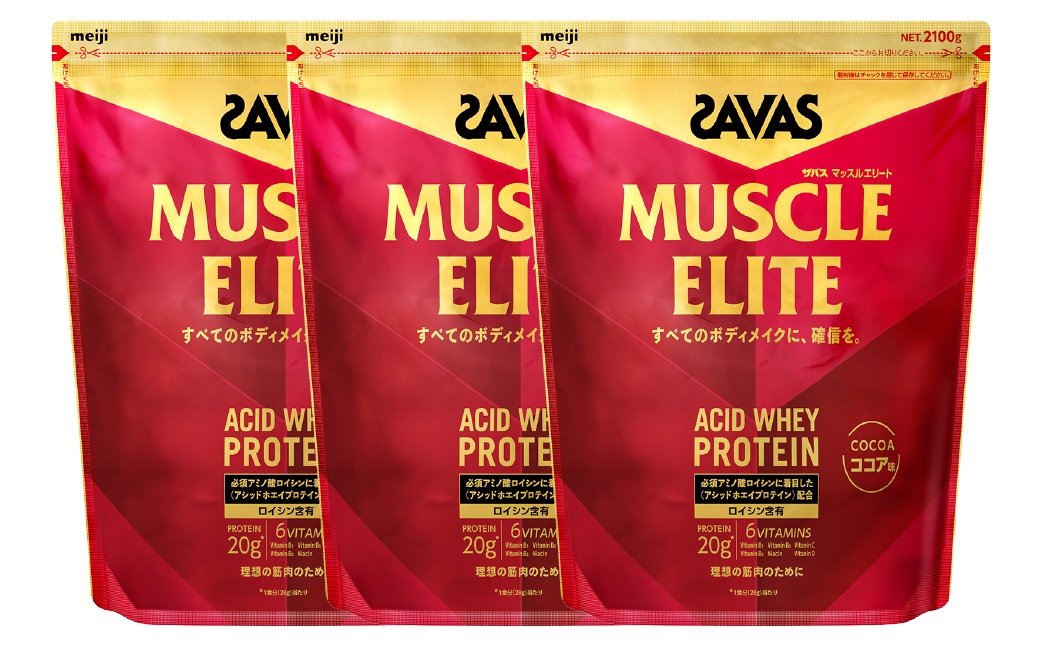 
            明治 ザバス マッスルエリート ココア味【2100g 3袋】 SAVAS プロテイン 明治プロテイン 健康 健康食品 美容 ボディメイク 体づくり 筋トレ 人気 おすすめ 岡山県 倉敷市
          