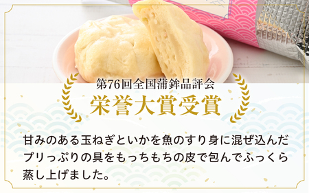 プリっぷり もっちもち「おさかなまん」 [A-092004] / おさかな 魚 肉まん 中華 海鮮 練り製品 魚介 海鮮 加工品 ねりもの シュウマイ すり身 国産 送料無料