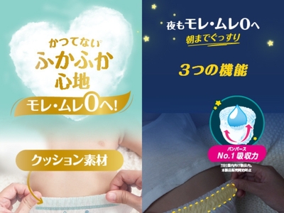 [パンツタイプ] パンパース 「 肌いち 」4パック＆ おやすみパンツ 1パック [ Pampers おむつ オムツ 肌へのいちばん 昼用 夜用 ] Mサイズ