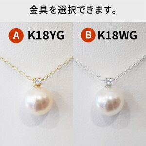 S101-516_あこや真珠 ペンダント ネックレス 8mm - 8.5mm 天草 熊本 ホワイトピンク 誕生石 6月 ムーンストーン 半貴石 本真珠 K18