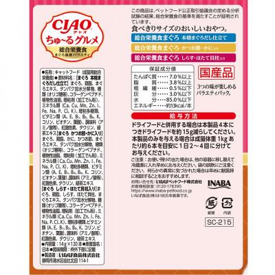 ふるさと納税 静岡市 いなば　猫・CIAOちゅ〜るグルメ　総合栄養食　まぐろ海鮮バラエティ　(14g×120本)×4箱 |  | 01
