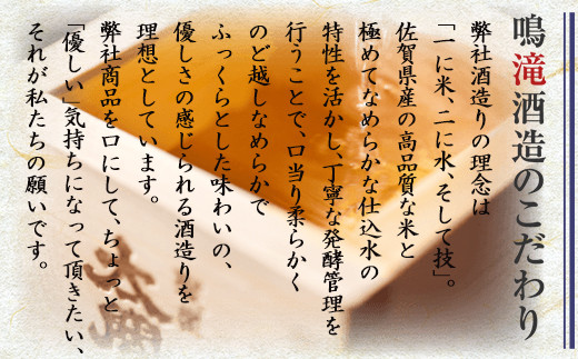 米・水・技にこだわった贅沢3本をお届けいたします。ギフトにも。
職人の想いが詰まった唐津のソウルドリンクです。