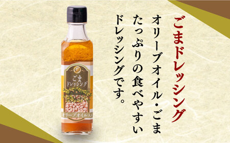 【物産館でも人気】 オリーブオイル ドレッシング 詰め合わせ 3種類 5本《築上町》【中山醤油】 [ABAD002] 人気ドレッシング 自家製ドレッシング ドレッシングおすすめ ドレッシング人気 定番