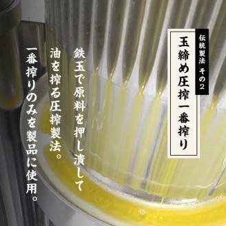 職人が搾ったごま油930g 缶3本≪玉締め圧搾一番搾り／添加物・保存料不使用≫【ＧＮＳ】