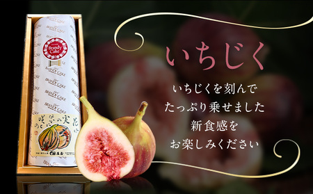 ブランデーケーキ いちじく 2本 ケーキ