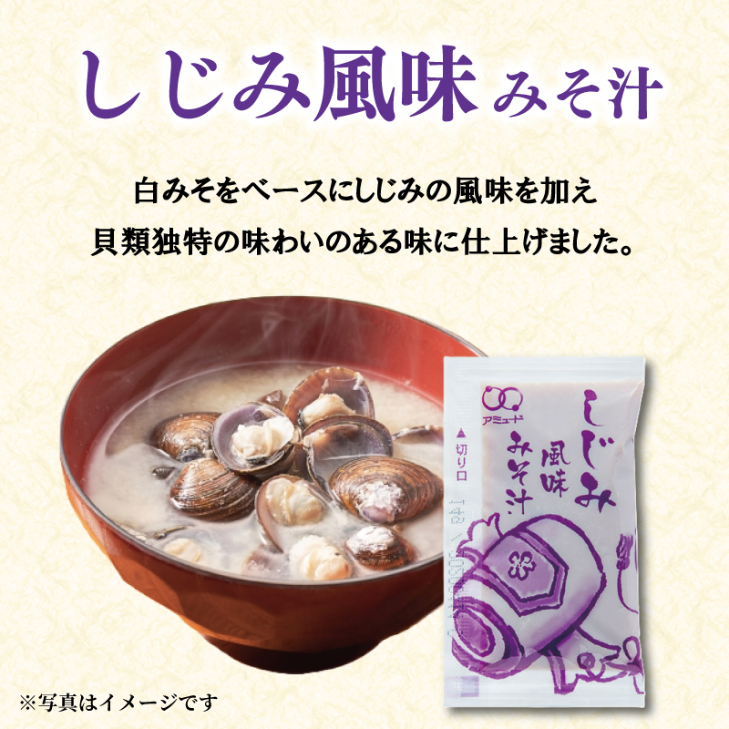 【 みそ汁 】 5種 135食 味噌 わかめ あさり しじみ 油あげ 合わせ スープ インスタント 即席 埼玉県 羽生市 135食