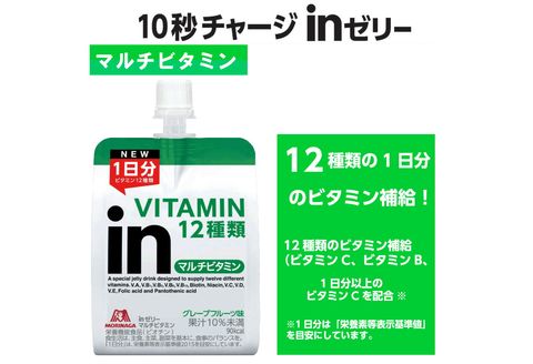 定期便 4回 inゼリー マルチビタミン 12個入り 2-B-4 【 インゼリー 森永製菓 静岡県 三島市 】