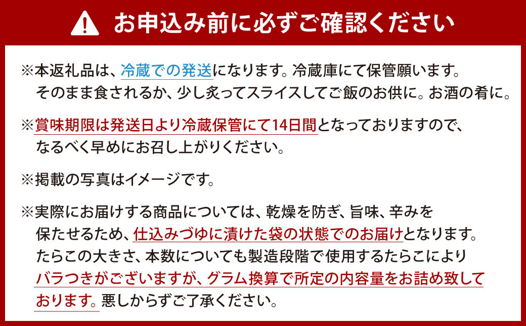 かば田昆布漬辛子めんたいこ『泰樹の太鼓判』334g