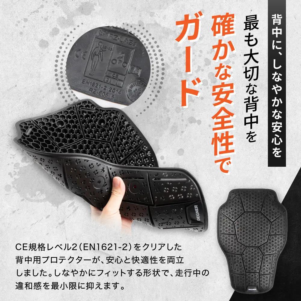【デグナー】CEレベル2 バンブーエアスルーバックプロテクター[PS-24] Mサイズ｜京都 バイクギア 人気ブランド バイク