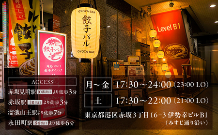 ビール de 餃子セット