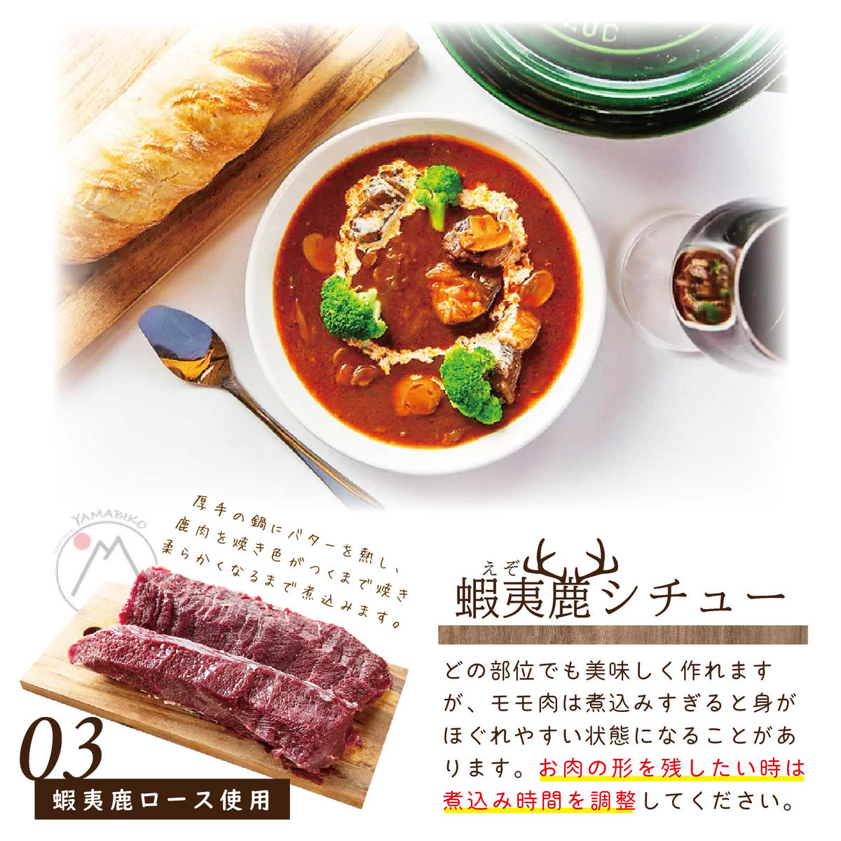 【3ヵ月定期便】鹿肉ロース６００ｇ(ロース３００g＋ホエーロース３００g) 【JYM030003】（北海道,別海町,肉,にく,鹿肉,ジビエ,ふるさと納税）