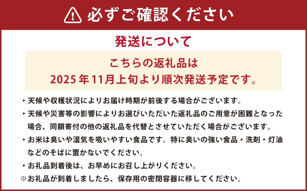 【令和7年産新米】〈白米〉はえぬき 20kg