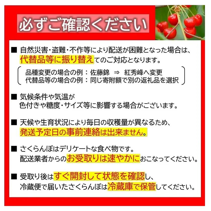 【令和9年産先行予約】 さくらんぼ 6種詰合せ 約700g (特選 木箱入り) 《令和9年6月中旬～発送》 『最上園』 [680]