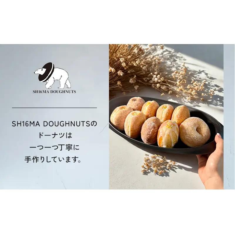 シロクマドーナツ SH16MA DOUGHNUTS プレミアム ご褒美 ドーナツ 15個 セット イーストドーナツ シュガー  カスタード チョコレート ホイップ アールグレイアップル 月替わり 瞬間