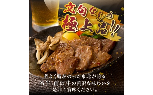 【冷凍】 前沢牛 味付け焼肉 500g(250g×2) 霜降り 極上品 秘伝のタレ 味付 そのまま焼くだけ 手軽 簡単 名牛 ブランド牛 料理 焼肉 肉 牛 ごはん おかず バーベキュー キャンプ ア