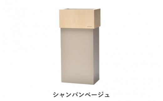 職人が仕上げた木製ゴミ箱「WCUBE30」シャンパンベージュ[D-13501c]