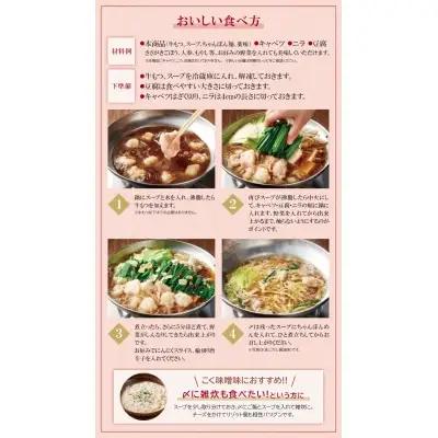 Z82-55 やまや 博多もつ鍋(こく味噌味)1～2人前 もつ鍋