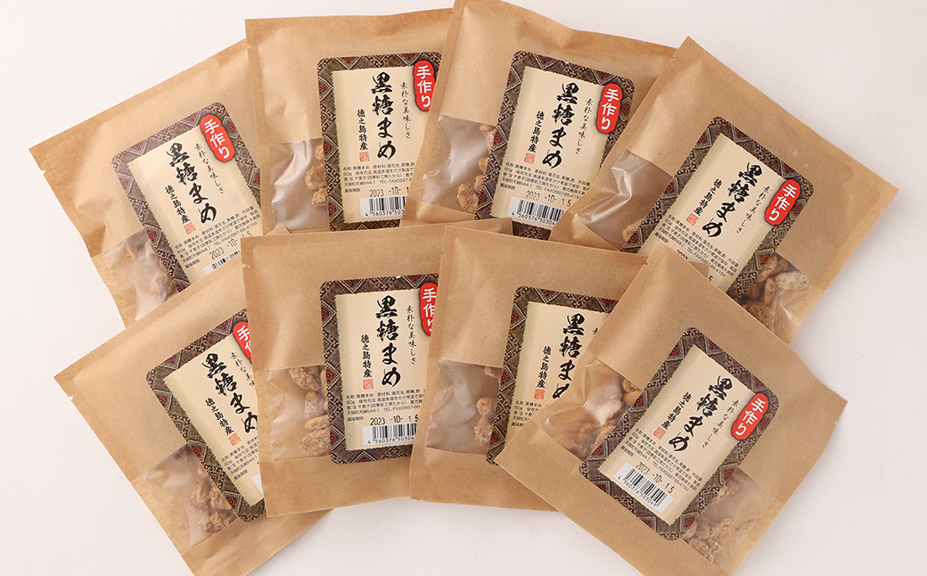 【徳之島徳産】 手作り 素朴な美味しさ 黒糖まめ  8袋セット 480g(60g×8袋)  