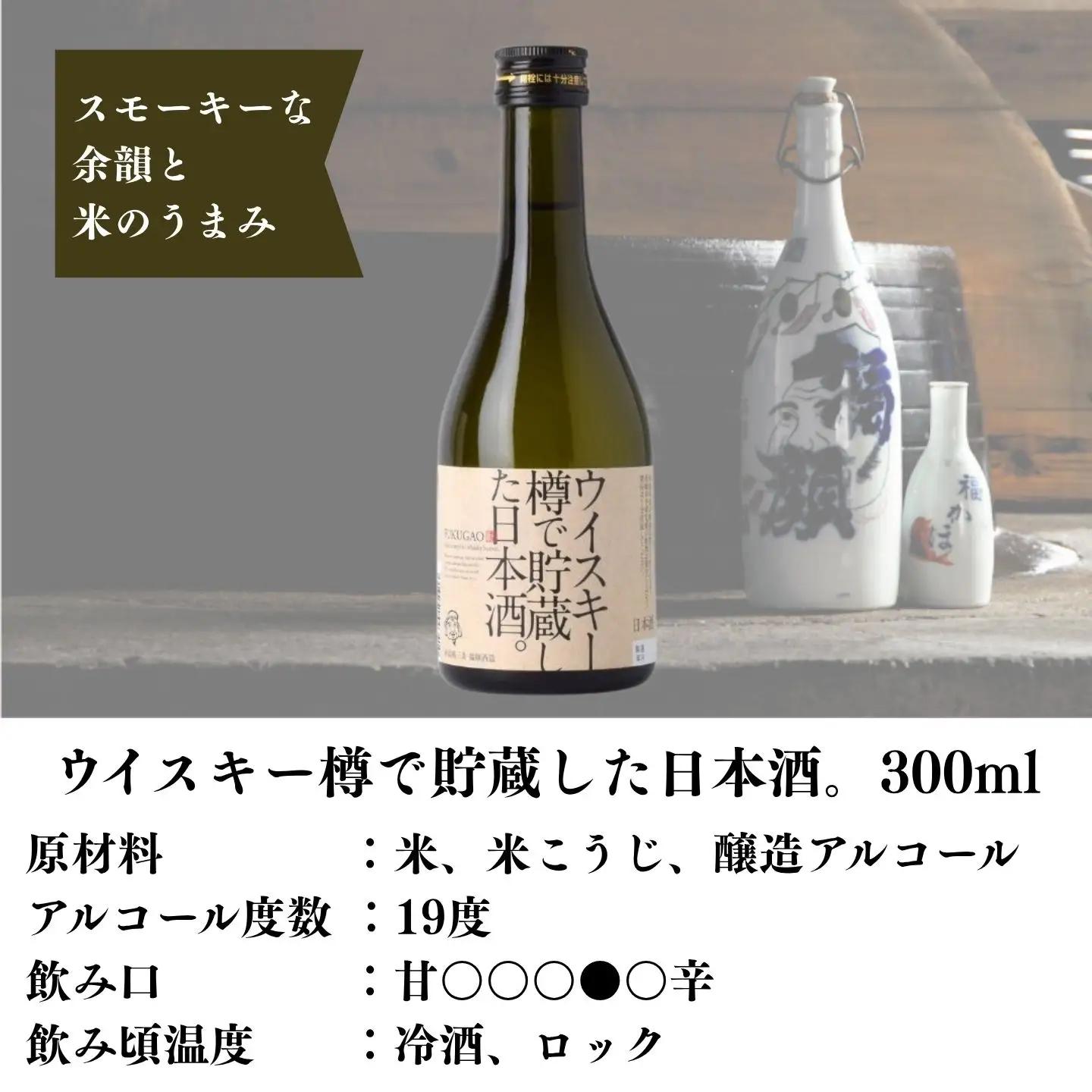 日本酒 福顔 飲み比べ 300ml 日本酒