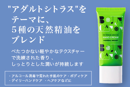 【100％自然由来】ハーバルモイストハンドクリーム 50g 1個│美容 化粧品 月桃 タンカン 蒸留水 自然由来 植物由来 シトラス マルチケア ハーバル クリーム ハンドクリーム 保湿 オイル 天然