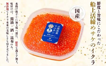 国産いくらの醤油漬け 約200g いくら イクラ 鮭 さけ シロサケ卵 魚卵 魚介類 水産物 しょうゆ 北海道産 蘭越町 冷凍