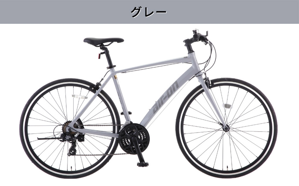 サカモトテクノAIR-ONIIクロスバイクグレー700C21段変速
