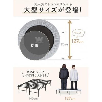 ふるさと納税 館林市 ぽんちゃん 新モデル トランポリン(ミストグレー)8本脚 静音 直径127cm【ハンドル付き】 |  | 01