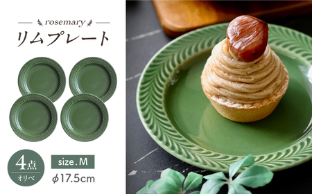 【波佐見焼】ローズマリー　リムプレートM オリベ 4枚セット　食器 皿【翔芳窯】[FE589]