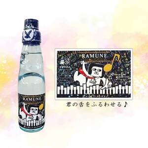 オカザえもん公認JAZZラムネ30本セット【1619793】