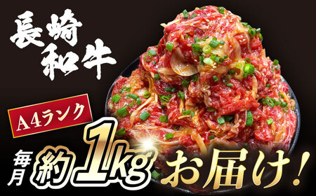 【6回定期便】長崎和牛プルコギ切り落とし1kg 500g×2パック 冷凍真空パック / 牛肉 プルコギ 味付け済み 小分け 真空パック / 大村市 / かとりストアー[ACAN094]