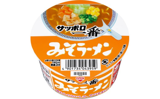 サッポロ一番 みそラーメン ミニどんぶり 12食 セット ラーメン インスタント 味噌ラーメン 味噌 みそ ミニ カップ麺 カップ 麺 カップラーメン インスタントラーメン らあめん みそらあめん 拉